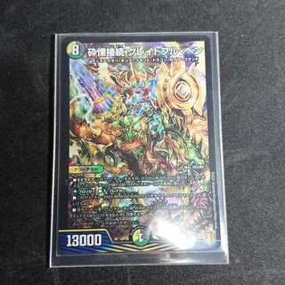 【最安値】砕慄接続 グレイトフル・ベン