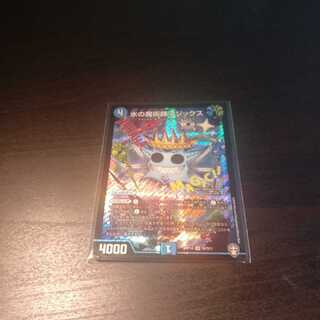 水の魔術師マジックス