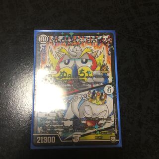 めっちゃ! デンヂャラスG3｜ケッシング・ゼロ