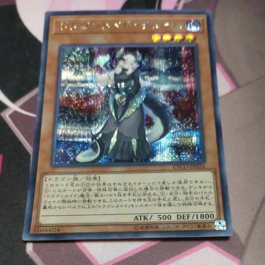 Chamber Dragonmaid Secret Rare JP026