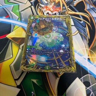 フェアリー・ミラクル(20thSPレア仕様)