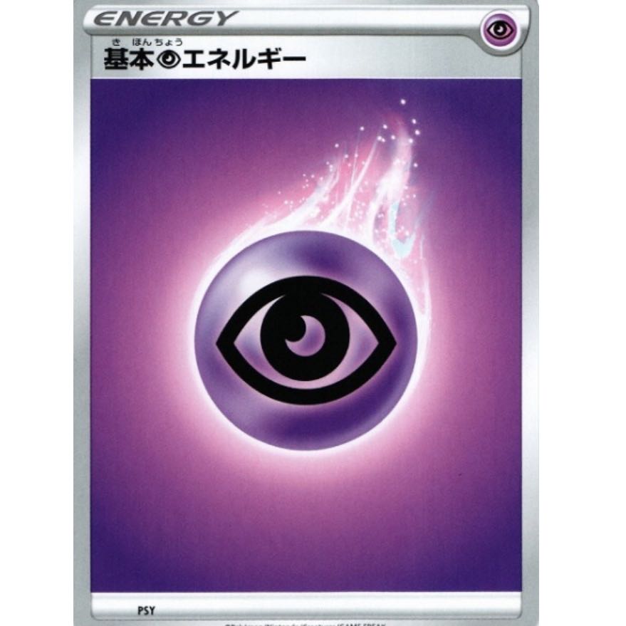 ルー様専用出品 基本超エネルギー