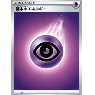 ルー様専用出品 基本超エネルギー