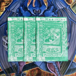 風霊媒師ウィン vジャンプ 未開封 3枚セット