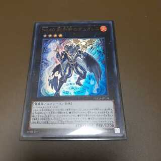 No.60 刻不知のデュガレス ウルトラレア