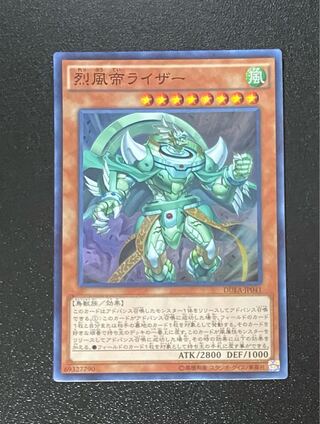 烈風帝ライザー スーパーレア