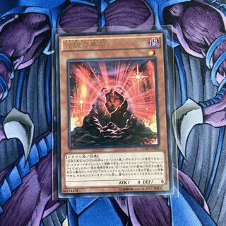 遊戯王 伝説の黒石 字レア
