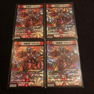 “罰星怒”ブランド