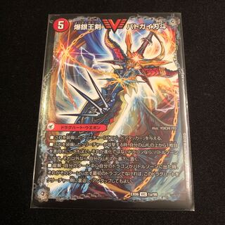 爆銀王剣 バトガイ刃斗｜爆熱王DX バトガイ銀河