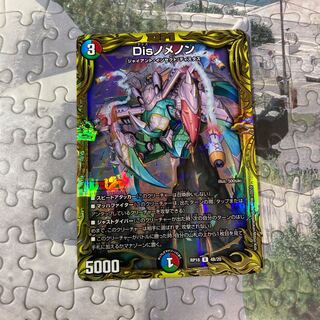 Disノメノン(20thSPレア仕様)