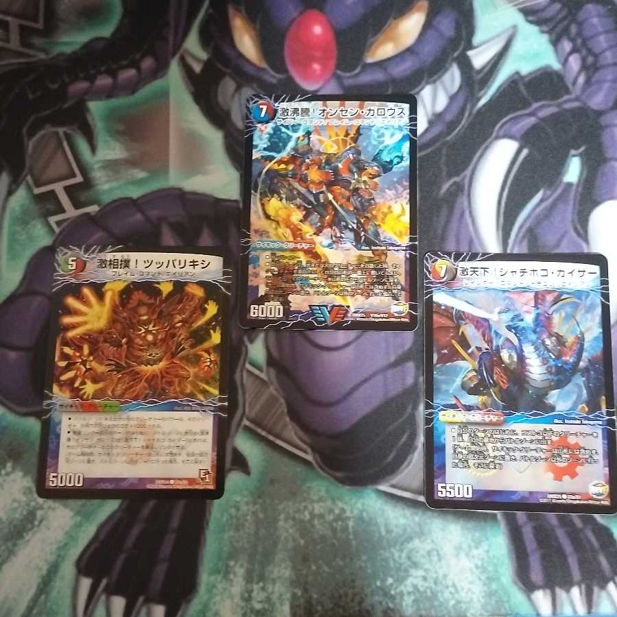 激沸騰!オンセン・ガロウズ｜絶対絶命 ガロウズ・ゴクドラゴン(上)