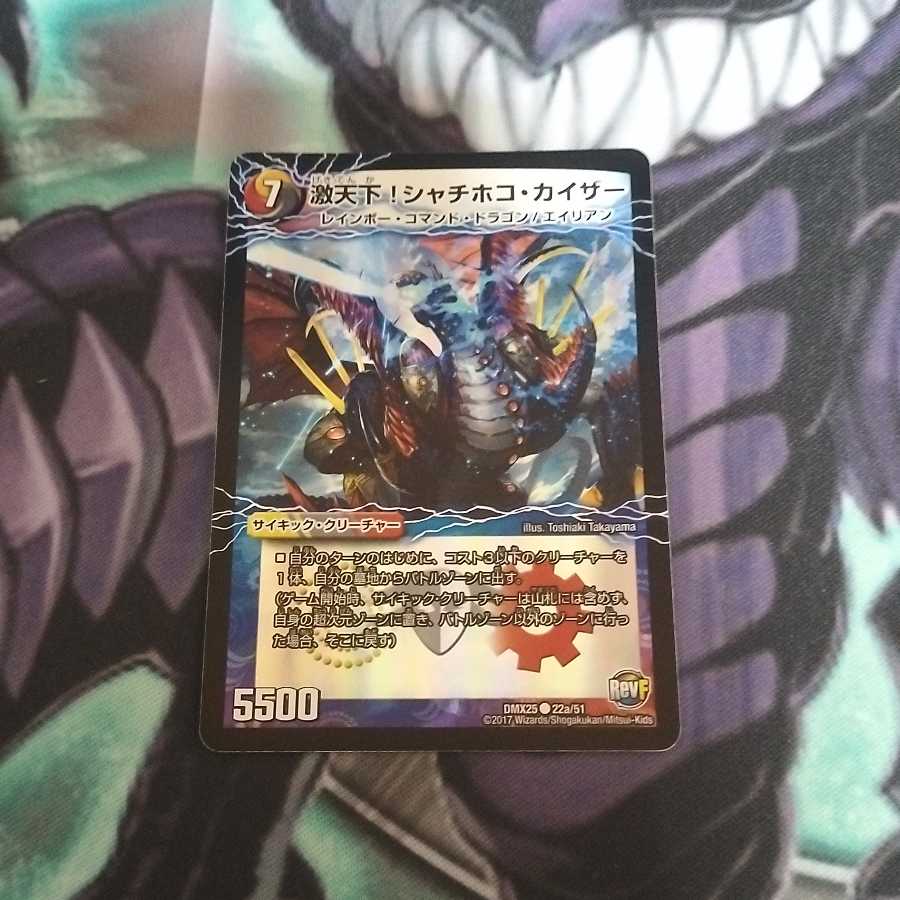 激沸騰!オンセン・ガロウズ｜絶対絶命 ガロウズ・ゴクドラゴン(上)