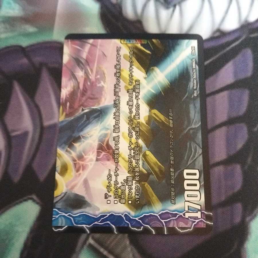 激沸騰!オンセン・ガロウズ｜絶対絶命 ガロウズ・ゴクドラゴン(上)