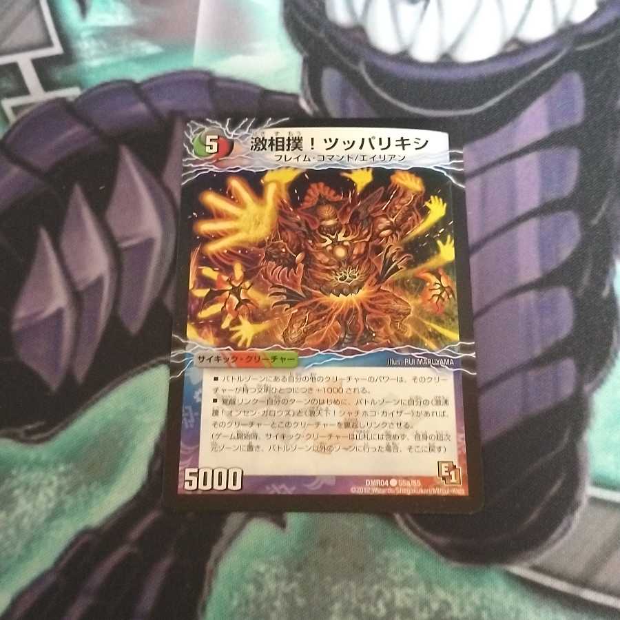 激沸騰!オンセン・ガロウズ｜絶対絶命 ガロウズ・ゴクドラゴン(上)