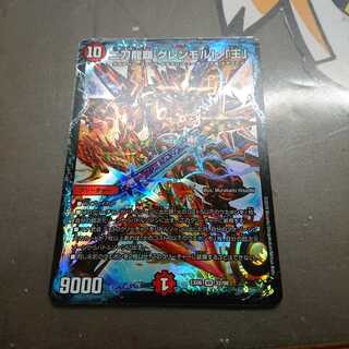 二刀龍覇グレンモルト王