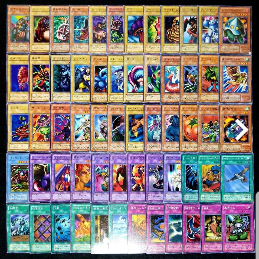 遊戯王No.375.376.377【2期ノーマル】60枚まとめ売り