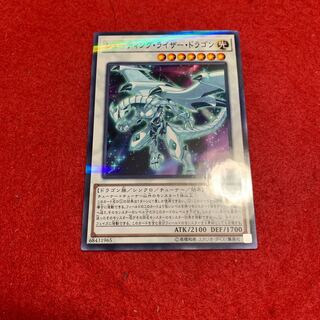 シューティング・ライザー・ドラゴン パラレル ノーマル