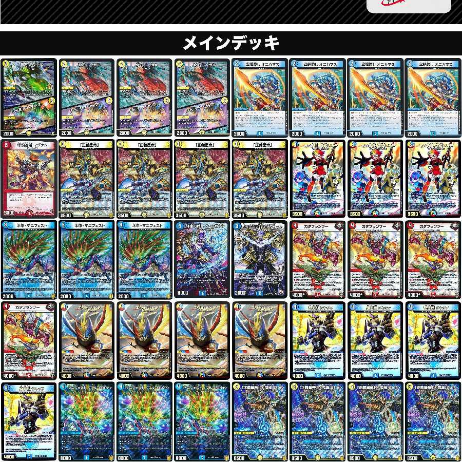 Rakka Onirastar Deck
