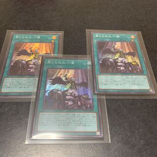 禁じられた一滴 スーパーレア