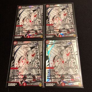 ボルメテウス・サファイア・ドラゴン