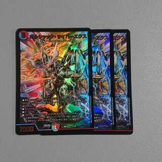 ボルシャック・サイバーエクス