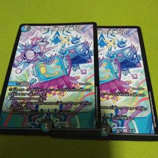 テック団の波壊Go!   2枚