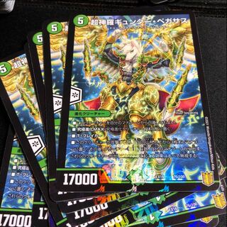 Psychic Shinra Günther Pegasus