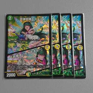 天体妖精エスメル｜「お茶はいかがですか?」