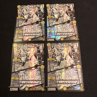 天海の精霊シリウス｜W・チャージャー