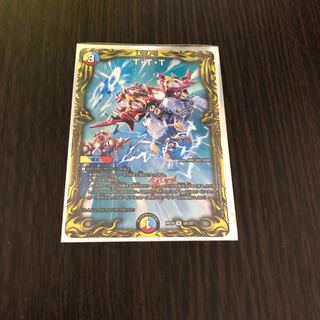 T・T・T(20thレア仕様)