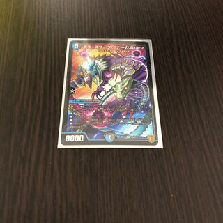 テラ・スザーク <ナーガ.Star> SR