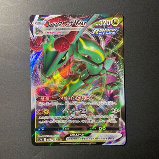 レックウザVMAX RRR