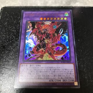 D-HERO デストロイフェニックスガイ ウルトラレア