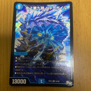 水上第九院 シャコガイル