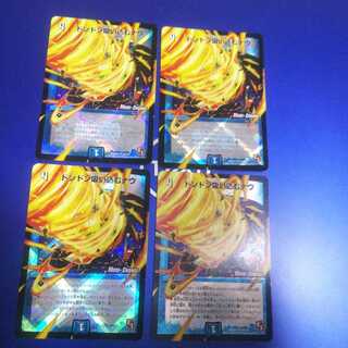 Don't Suck In Now 4 sheets