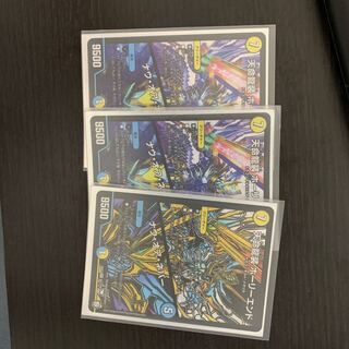 天命龍装 ホーリーエンド/ナウ・オア・ネバー