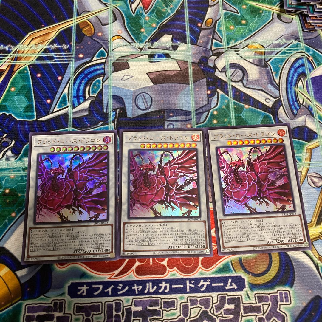 ブラッド・ローズ・ドラゴン