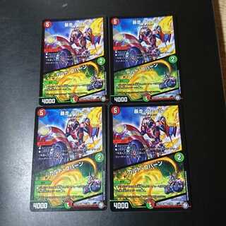 Runaway Grohl｜Caldo Coburn