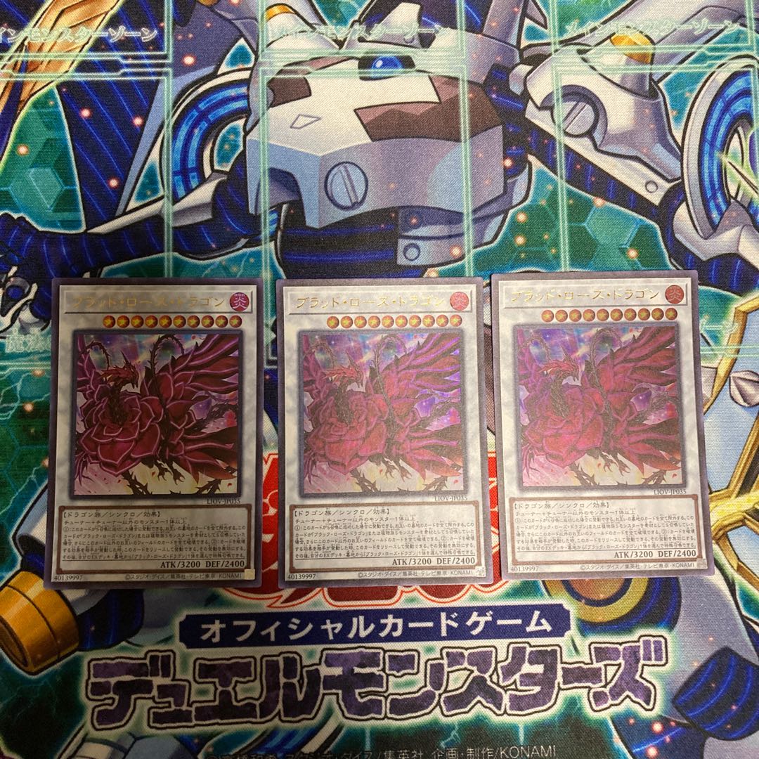 ブラッド・ローズ・ドラゴン