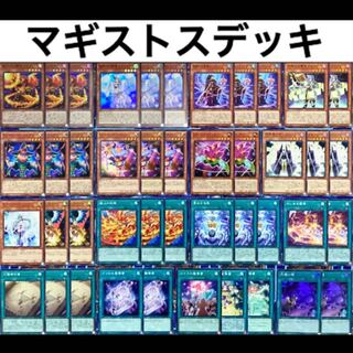 遊戯王 マギストス デッキ 本格構築 サンドリヨン ゾロア