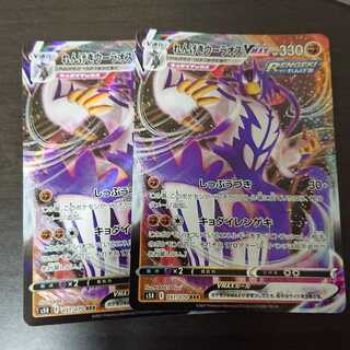 れんげきウーラオスVMAX