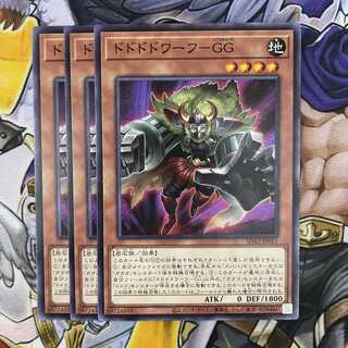 ドドドドワーフ-GG