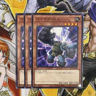 ゴゴゴゴーレム