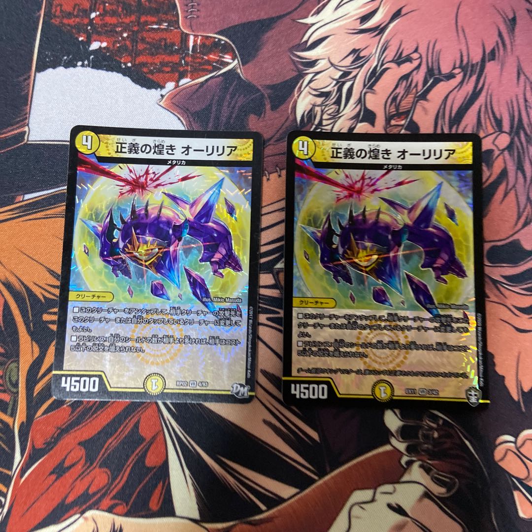 正義の煌き オーリリア