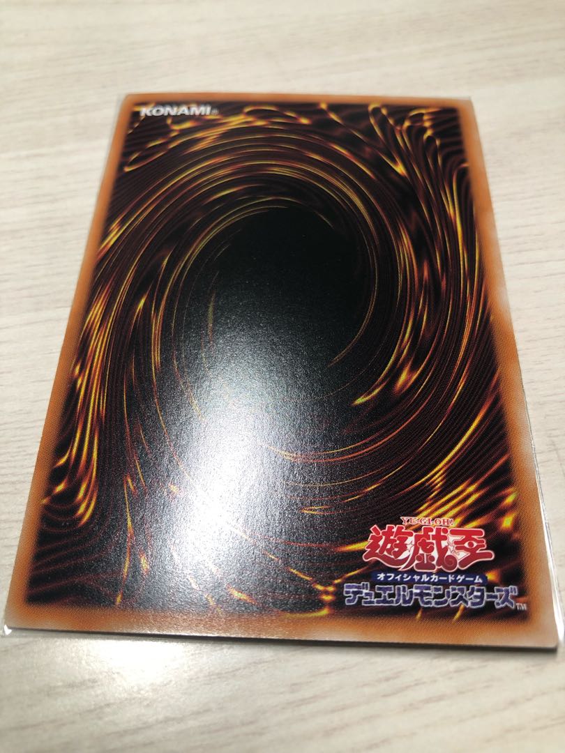 遊戯王　妖眼の相剣師