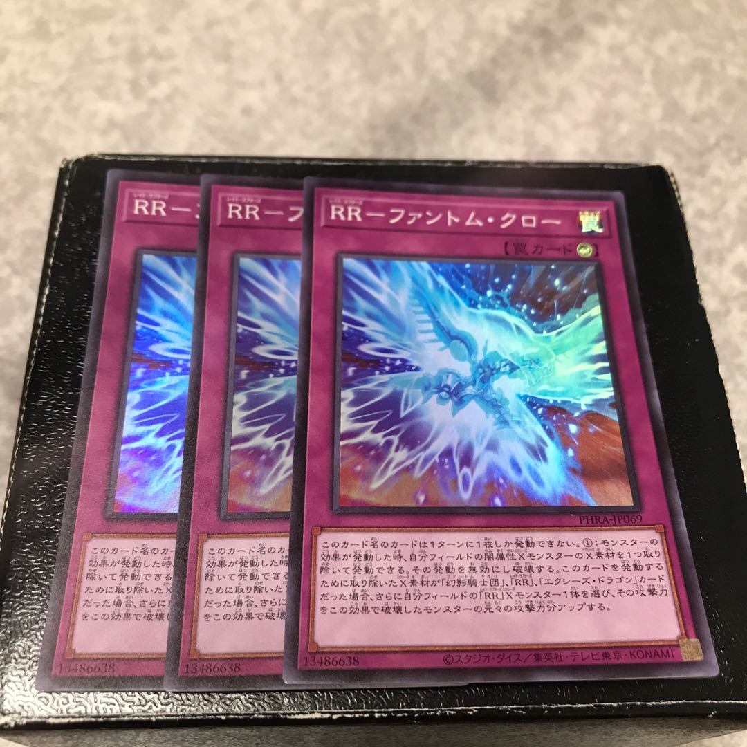 RR-ファントム・クロー 、おろかな埋葬、ストラングルレイニアス