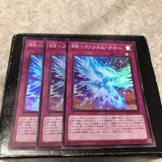 RR-ファントム・クロー 、おろかな埋葬、ストラングルレイニアス