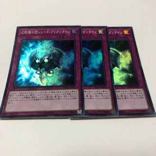 幻影騎士団シェード・ブリガンダイン スーパーレア