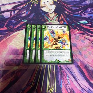 フェアリーの火の子祭