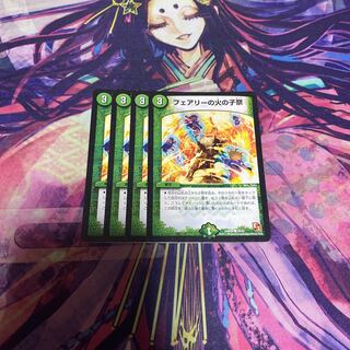 フェアリーの火の子祭